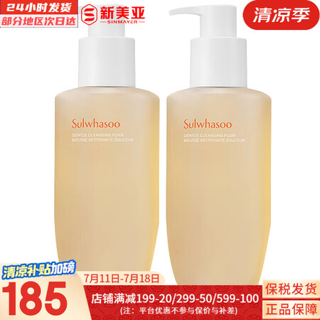 雪花秀（SULWHASOO）韩国水乳套装滋阴滋盈水乳套盒女士...
