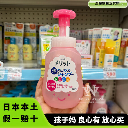 花王日本儿童花王宝宝泡沫洗发水护发素二合一美体护理 洗发水3...