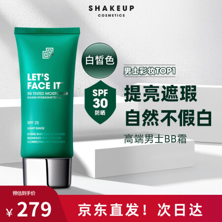 SHAKEUP COSMETICS男士专用素颜霜BB霜自然色...