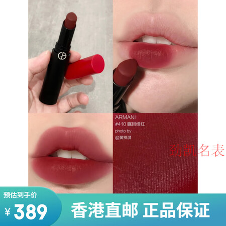 阿玛尼Armani权利哑雾唇膏红黑管口红112 410 20...