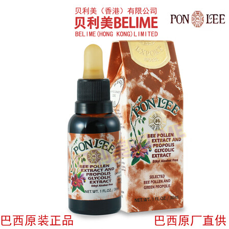 鹏里贝利美蜂胶 巴西PONLEE鹏里野生蜂花粉绿蜂胶滴剂 3...
