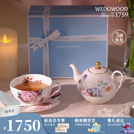 WEDGWOOD杜鹃一人悦享茶具套装轻奢高档茶壶子母壶杯碟家...