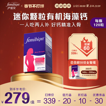 Femibion伊维安femibion冰岛有机海藻钙孕妇钙片...