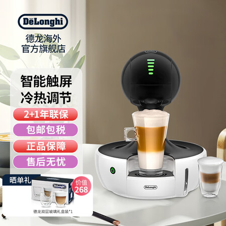 德龙(Delonghi) EDG645.W 意式家用办公全自...