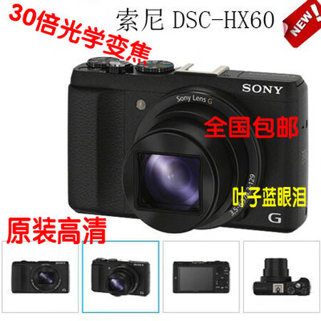 索尼（SONY）原装/ DSC-HX60照相机 / DSC-...