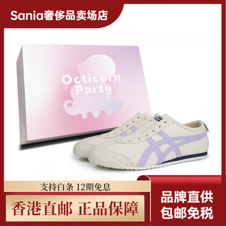 Onitsuka Tiger【定制球鞋】MEXICO66章鱼...
