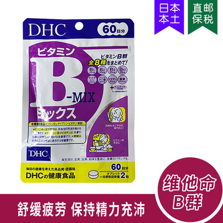 DHC日本控油痘祛维生素B族维他命B维B 增免疫抵抗力VB ...