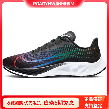 耐克（NIKE）Pegasus37缓震舒适减震防滑低帮马拉松...