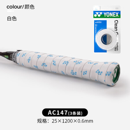 尤尼克斯（YONEX）尤尼克斯羽毛球手胶网球防滑带吸汗带缠绕...