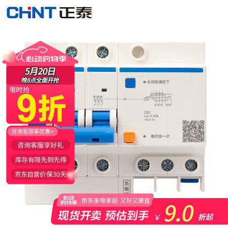 正泰NXBLE-63-3P-C32 家用小型漏电保护断路器 ...