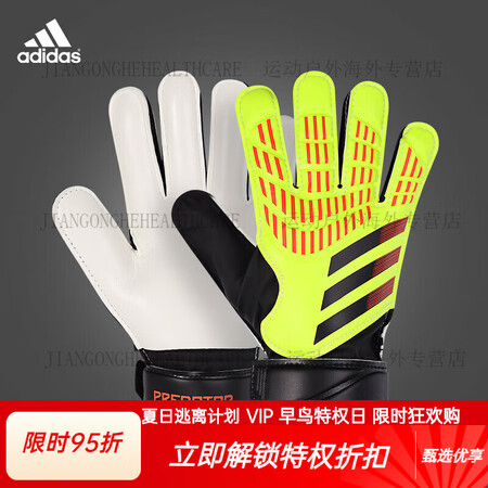 阿迪达斯 （adidas）守门员手套男马丁内斯同款PRED ...