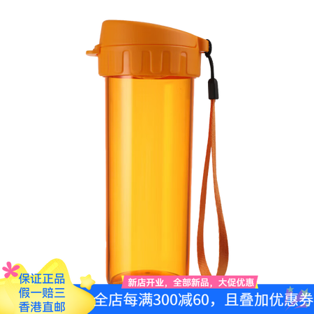 特百惠（Tupperware）特百惠 塑料水杯 便携运动 5...