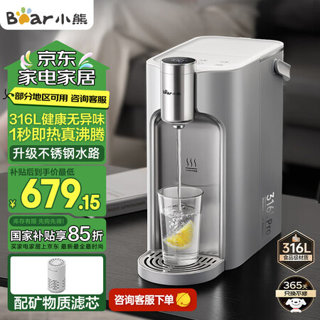 小熊（Bear）即热式饮水机 自动烧水一体机 家用加热直饮机...