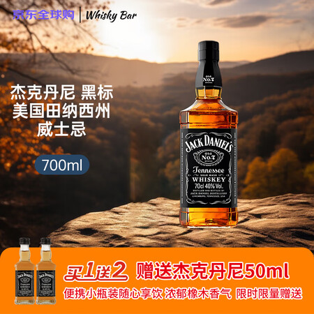 杰克丹尼（Jack Daniels）黑标 美国田纳西州 调和...
