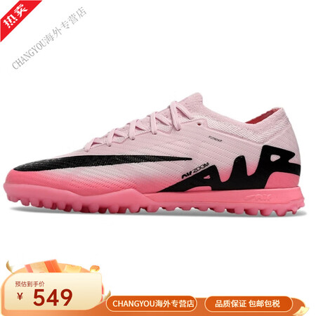 耐克（NIKE）新款足球鞋刺客15FG长钉男女学生防水训练针...
