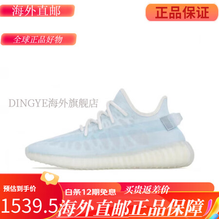 阿迪达斯 （adidas） Yeezy V2 椰子350冰蓝...