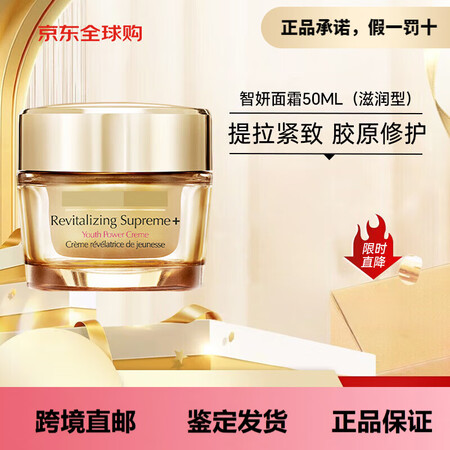 KIKO多效智妍面霜 清爽修护胶乳霜提拉紧致抗皱送老婆 智妍...