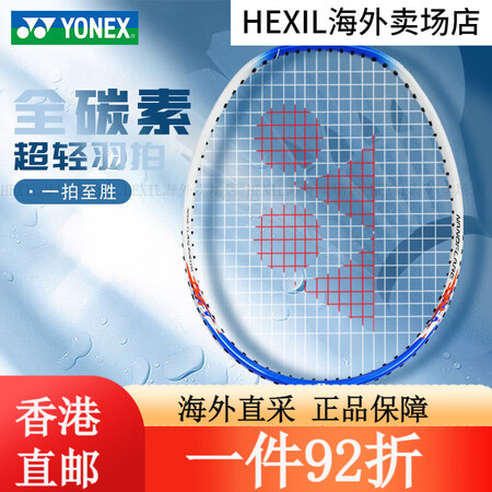 尤尼克斯YONEX羽毛球拍yy疾光NF1000z/700pr...