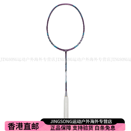 威克多（VICTOR）AURASPEED系列ARS-30H羽...