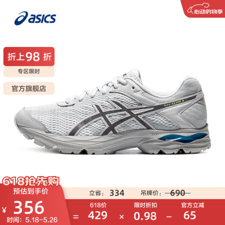亚瑟士ASICS男鞋运动鞋舒适跑鞋缓震透气跑步鞋 GEL-F...
