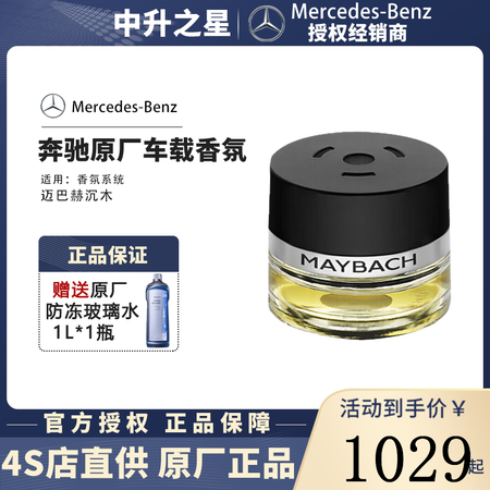 奔驰（Mercedes Benz）梅赛德斯（Benz）官方原...