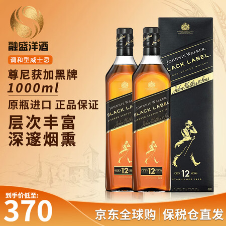 尊尼获加（JOHNNIE WALKER）苏格兰调和威士忌洋酒...