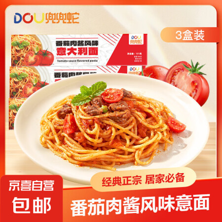 【京东快递】意大利面速食早餐西餐方便面速食面条家庭装儿童早餐...