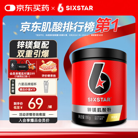 肌肉科技（MUSCLETECH）六星锌镁一水肌酸粉180g凤...