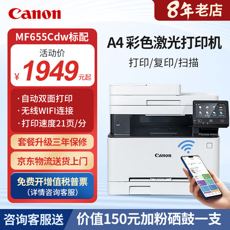 佳能MF655Cdw MF657Cdw MF752Cdw  ...