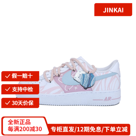 耐克定制AirForce1AF1跳跃星辰多巴胺复古男女低帮板...