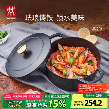 双立人（ZWILLING）珐琅铸铁锅汤锅炖锅双耳煲汤锅平底锅...