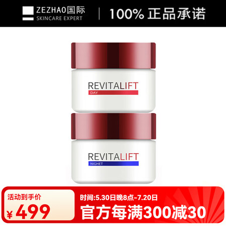 欧莱雅（LOREAL）复颜抗皱护肤套装 保湿滋润 日霜晚霜 ...