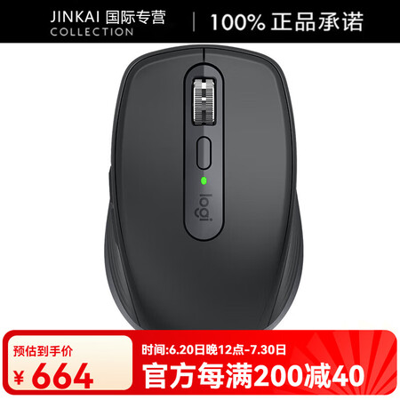 罗技（Logitech）MXAnywhere3S蓝牙连接便携...