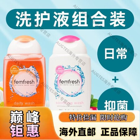 京健康膳【京健康】英国芳芯私处洗护液女性外阴护理液少女抑菌止...