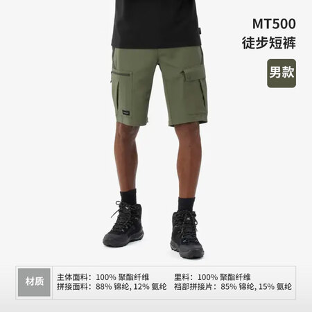 迪卡侬（DECATHLON）短裤男士户外徒步五分裤直筒短裤休...