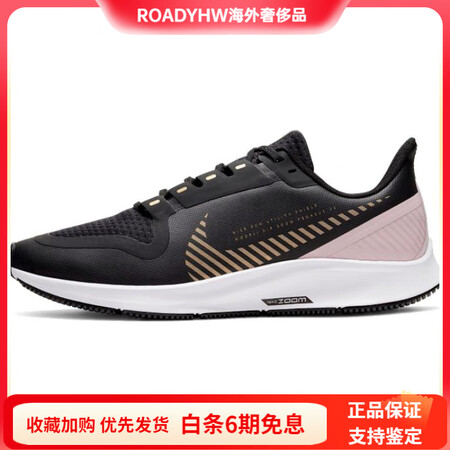 耐克（NIKE）Pegasus36Shield飞马透气包裹性...
