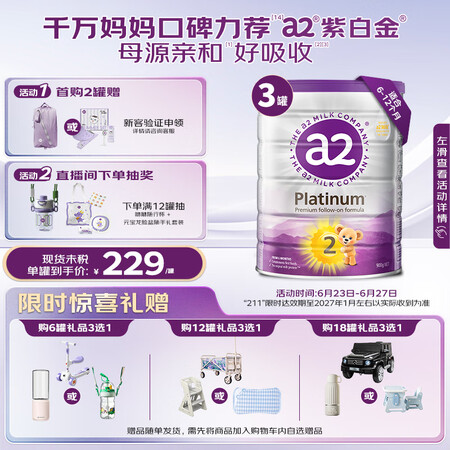 奶粉 澳洲紫白金版 DHA较大婴儿配方牛奶粉2段(6-12月...