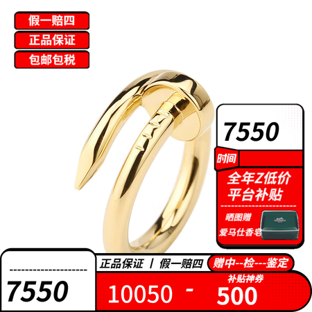 卡地亚（Cartier）戒指男女 情侣同款1.8毫米窄版钉子...