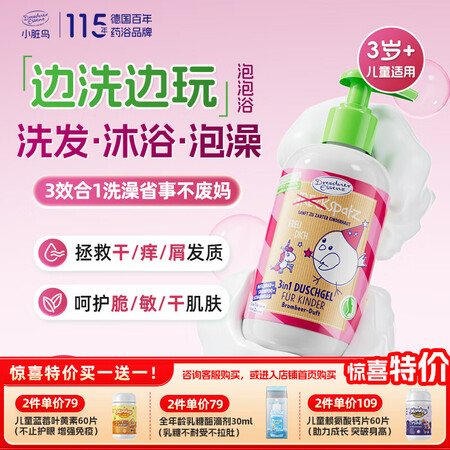 DRESDNER ESSENZ dREckspatz儿童洗发...