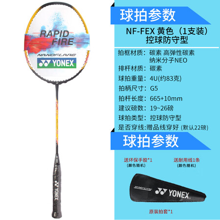 YONEX尤尼克斯羽毛球拍全碳素超轻yy初学入门专业训练单拍...