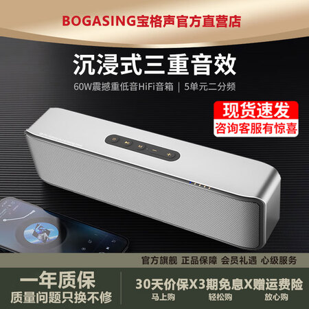 宝格声（BOGASING）【杜比音效】德国S8ProMax无...