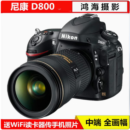 尼康（Nikon）/D800 D800E D810 D850...