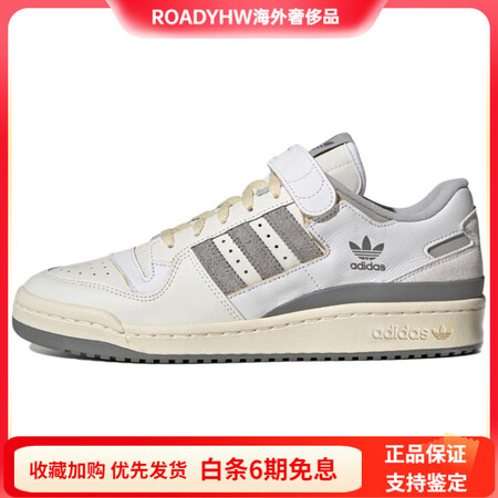 阿迪达斯 （adidas）FORUM84皮革低帮板鞋男女同款...