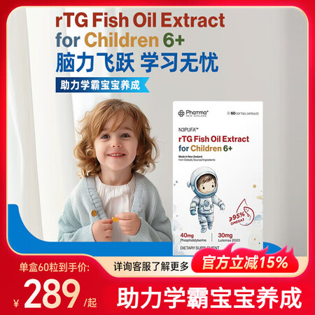 Phatma学霸丸鱼油升级DHA记忆力高纯度Omega-3护...