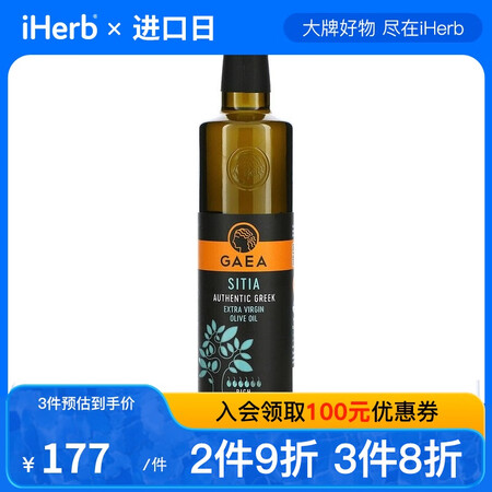 Gaea 特级初榨橄榄油 500毫升 健康食用油健身轻食低脂...