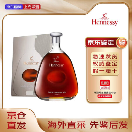 轩尼诗（Hennessy）XO 法国干邑白兰地原瓶原装进口洋...