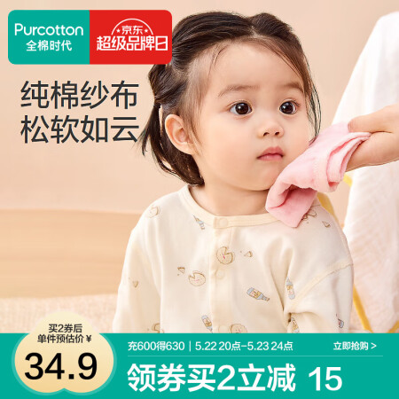 全棉时代口水巾新生婴儿纯棉纱布毛巾儿童宝宝手帕幼儿园洗脸方巾...