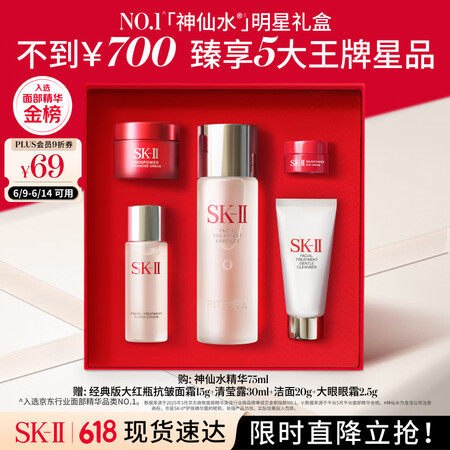 SK-II神仙水75ml精华液sk2水乳化妆品全套护肤品套装...
