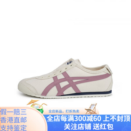 Onitsuka Tiger【定制球鞋】鬼塚虎 MEXICO...