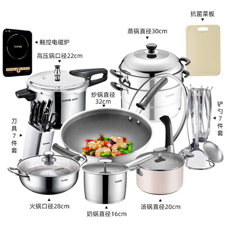 苏泊尔厨具套装不锈钢锅具套装炒锅火锅汤奶锅压力锅蒸锅套刀套铲...